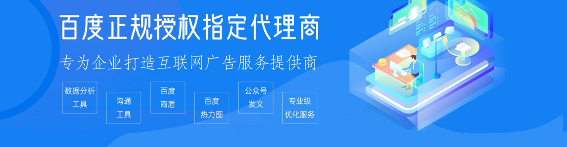 上蔡百度开户高返点